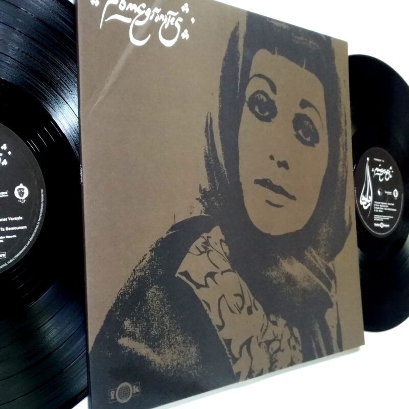 POMEGRANATES: PERSIAN POP, FUNK, FOLK AND PSYCH OF THE 60S AND 70S (2016) - VINIL 12"
