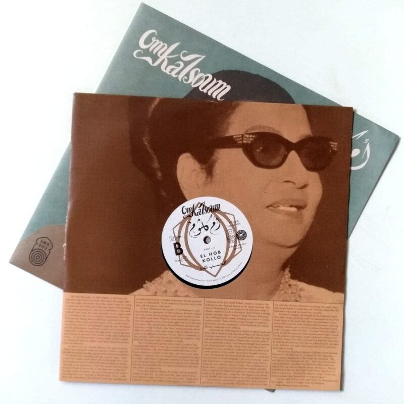 OM KALSOUM - EL HOB KOLLO (2018) - VINIL 12"