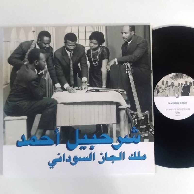 SHARHABIL AHMED - SHARHABIL AHMED THE KING OF SUDANESE JAZZ (2020) - VINIL 12"