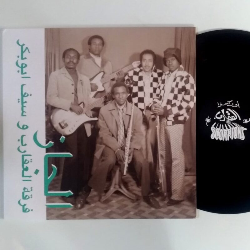 THE SCORPIONS & SAIF ABU BAKR - JAZZ, JAZZ, JAZZ (2018) - VINIL 12"