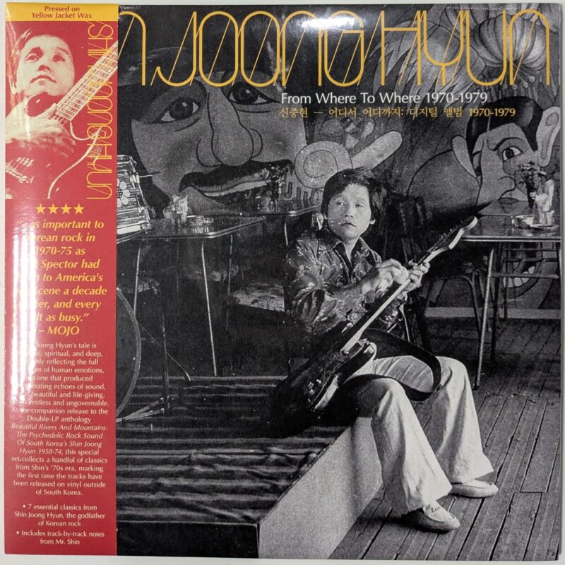 SHIN JOONG HYUN / FROM WHERE TO WHERE: 1970-79 / 2024 / VINIL 12"